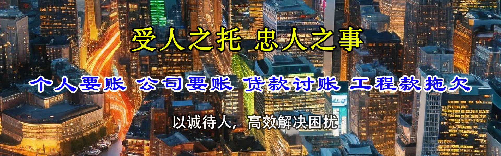 马鞍山追债公司